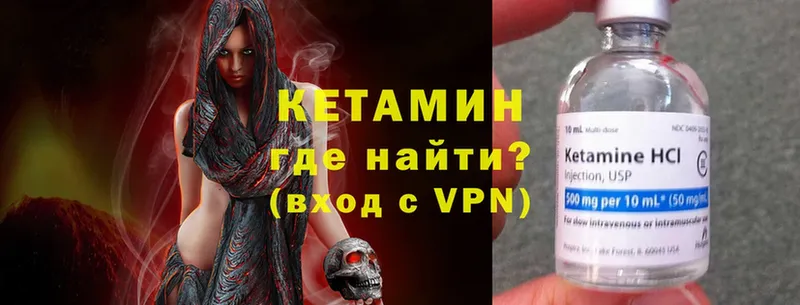 КЕТАМИН VHQ  Горячий Ключ 