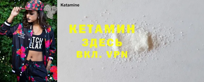 КЕТАМИН ketamine Горячий Ключ