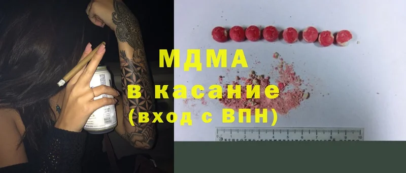 купить  сайты  Горячий Ключ  МДМА молли 